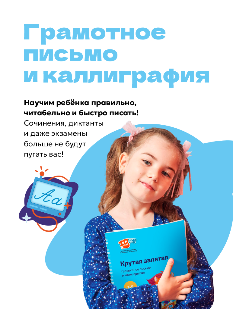 Каллиграфия